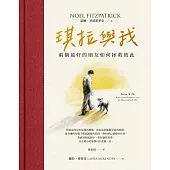 琪拉與我：兩個最好的朋友如何拯救彼此 (電子書)