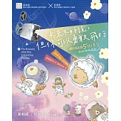 未來不好說，但你可以勇敢飛行：關於成長的5個練習 (電子書)