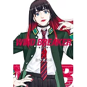 WIND BREAKER—防風少年—(09) (電子書)