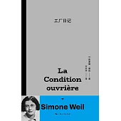 工廠日記 (電子書)