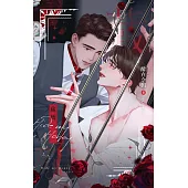 藏嬌 (電子書)
