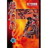 魁!!男塾 愛藏版 (6) (電子書)