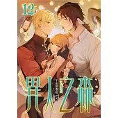 異人之森12 (電子書)