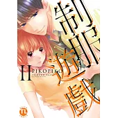 【直條式漫畫】制服遊戲19 (電子書)