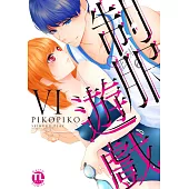 【直條式漫畫】制服遊戲61 (電子書)