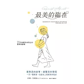 最美的臨在:25天喚醒對神同在的覺察與讚嘆 (電子書)