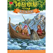 神奇樹屋特別篇5：救出獨角鯨 (電子書)