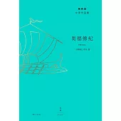 奧德修紀 (電子書)