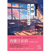 暗戀：給你的最後四封情書 (電子書)