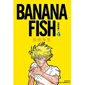 BANANA FISH 復刻版(04) (電子書)