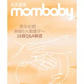 懷孕初期．熱搜6大關鍵字～18個Q&A解惑 (電子書)