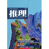 推理 (284) (電子書)