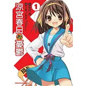 【套書】涼宮春日的憂鬱 (全20冊) (電子書)