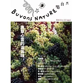 Buvons Nature喝自然葡萄酒生活誌no1：直擊心靈的滋與味 (電子書)