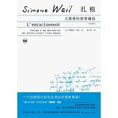 紮根：人類責任宣言緒論 (電子書)