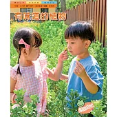有味道的植物 (電子書)