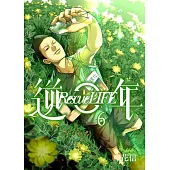 逆年 Rescue LIFE 06 (電子書)