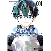 Sword Art Online刀劍神域 Unital ring (1) (電子書)