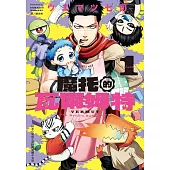 魔托的瓦爾姆特(1) (電子書)