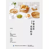 早餐是件重要的事 (電子書)