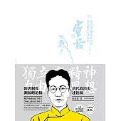 隋唐制度淵源略論稿 唐代政治史述論稿 (電子書)