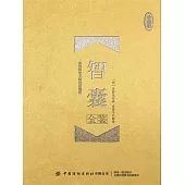 豪放詞全鑒(珍藏版) (電子書)