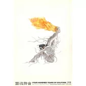 靈魂舞會1 (電子書)