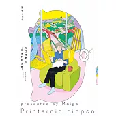 布丁塔尼亞-日本列印生物-(01) (電子書)
