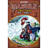 肌肉魔法使-MASHLE- 馬修・班地德與全力以赴(全) (電子書)