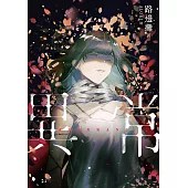 異常 (電子書)