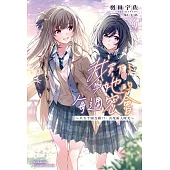 我買下了與她的每週密會~以五千圓為藉口，共度兩人時光~(4) (電子書)