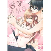 戀愛過敏症 31 (電子書)