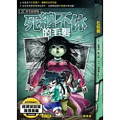 X怪奇偵察隊 (10) (電子書)