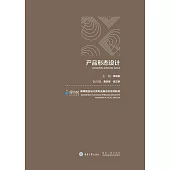 產品形態設計 (電子書)