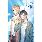 晏陽 第08話(條漫版) (電子書)