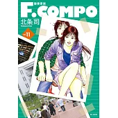 變奏家族典藏版(11)完 (電子書)