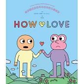 How to Love：圖解戀愛關係與心情的非典型指南 (電子書)