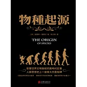 物種起源 (電子書)