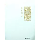 心如菩提：跟林清玄走進禪韻人生 (電子書)