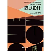版式設計 (電子書)