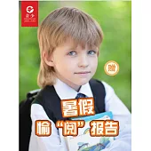 少年交際與口才（2019.7-8） (電子書)