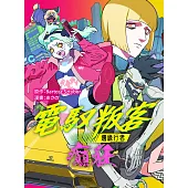 電馭叛客：邊緣行者 癲狂 第2話 (電子書)