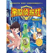 呆瓜偵探社·神秘挑戰書 (電子書)