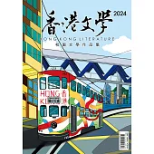 香港文學校園文學作品集 (電子書)
