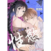 寫作熱情讀作性慾(第28話) (電子書)