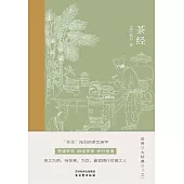 茶經 (電子書)