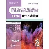 新時代大學互動英語2 (電子書)