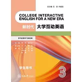 新時代大學互動英語3 (電子書)