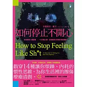 如何停止不開心 (電子書)