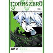 EDENS ZERO伊甸星原 (32) (電子書)